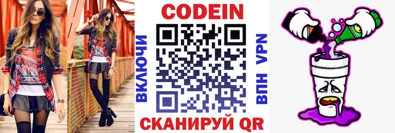 закладка  mega сайт  Кодеиновый сироп Lean напиток Lean (лин)  Урай 