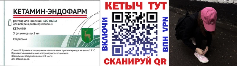 КЕТАМИН VHQ  купить   Урай 