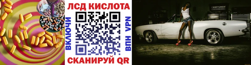 Лсд 25 экстази кислота  Урай 