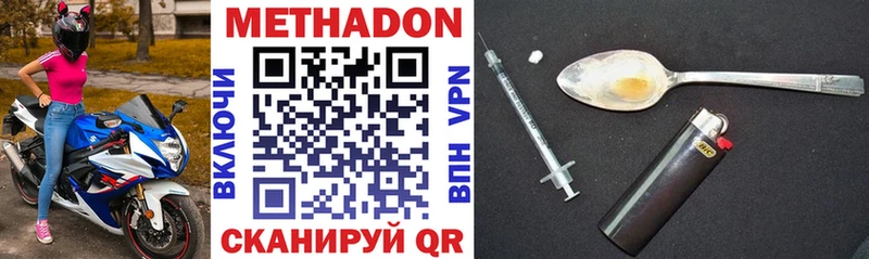 Метадон methadone  Урай 
