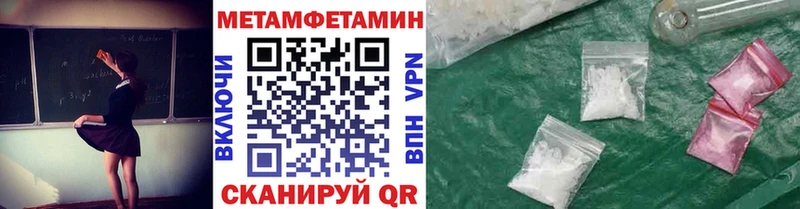 нарко площадка как зайти  Урай  Метамфетамин кристалл  ОМГ ОМГ tor 